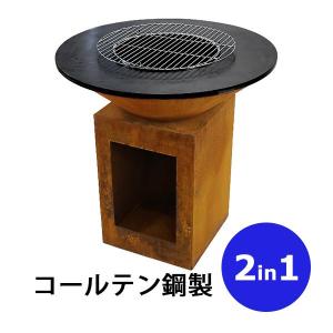 コストコ 屋外暖炉 ファイヤーピット 焚火台 調理用グリル網付き