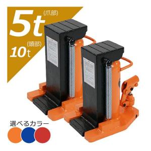 油圧式 爪付きジャッキ 爪部約2.5t 頭部約5t 2台 セット 油圧ジャッキ