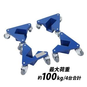台車 重量物移動台車 リフティングローラー 家具移動台車 2台 台車 重量物移動台車 リフティングローラー 家具移動台車 2台