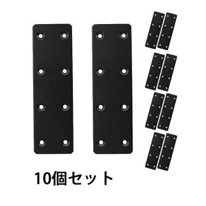 ジョイント金具 連結金具 連結用金具 スチール製 平プレート 10個