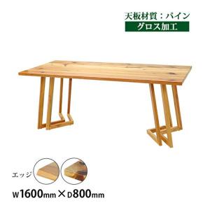 ダイニングテーブル 単品 約W140×約D75×約H75cm 約W1400×約D750 ダイニングテーブル 単品 約W140×約D75×約H75cm 約W1400×約D750