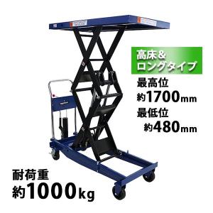 油圧式昇降台車 リフトカート テーブルカート ハンドリフター 高床