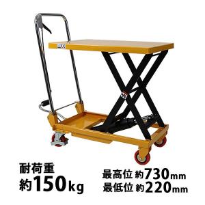油圧式昇降台車 リフトカート テーブルカート ハンドリフター 高床