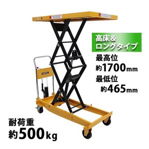 油圧式昇降台車 リフトカート テーブルカート ハンドリフター 高床