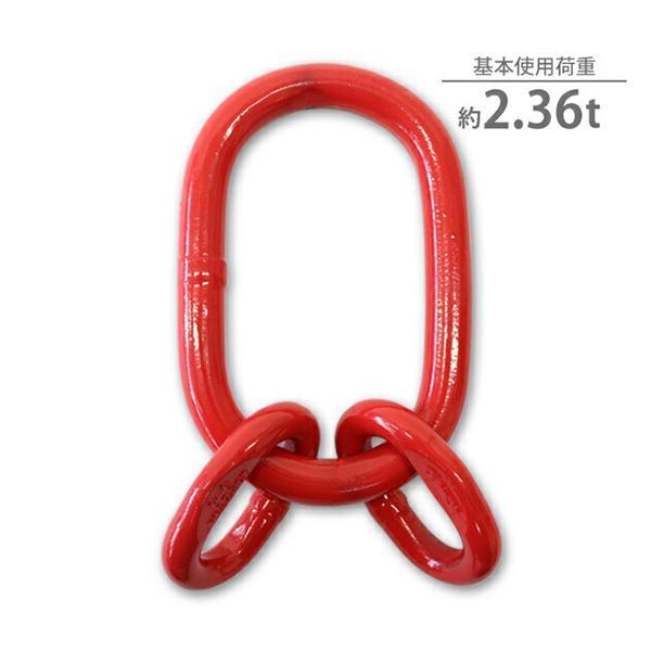 マスターリンク サブリンク付き 使用荷重約2.36t 約2360kg G80 エコノミーモデル アッ...