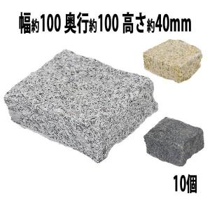 NITTO SEKKO ピンコロ サビ御影石 ベトナム産 イエロー 90×90×90mm