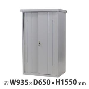 屋外物置 スチール物置 幅約1540mm×奥行約810mm×高さ約1150mm