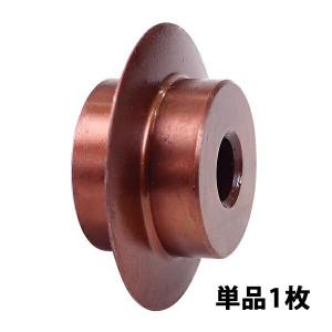 替刃 パイプカッター 単品 1枚 直径約41mm 刃厚約2mm pipecutter-6s用 ブレード 替え刃 交換 強化合金 パイプカッタ 単管カッター 切断機 手動 パイプ用