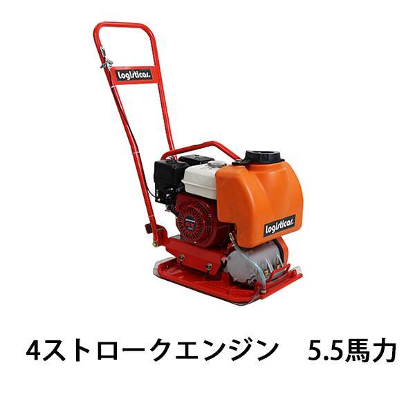 プレートコンパクター Honda GX160内蔵 4ストロークエンジン 5.5馬力 約61kg 散水...