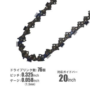 ハスクバーナ純正ガイドバー20インチRTL(50cm)(H25)X-TOUGH LIGHT : 町