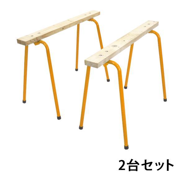 ソーホース 折りたたみ 黄 2台1組 工作台 作業台 天板幅約900mm 天板奥行約92mm 耐荷重...