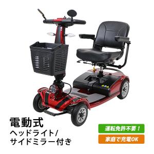 電動アシストカート　スイート　 展示品　赤 2025年最新】電動 カート スイートの人気アイテム - メルカリ