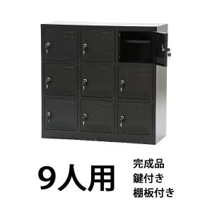 シューズボックス 12人用 黒 完成品 鍵付き スペアキー付き 扉付き
