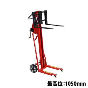 ミニウィンチスタッカー 小型 昇降 最高位105cm 120kg フォーク長さ