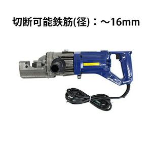 特別価格 〈オグラ〉 電動油圧式鉄筋切断機 バーカッター HBC