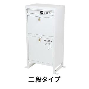 スチール製 宅配ボックス 宅配BOX 2段 ホワイト スチールロッカー