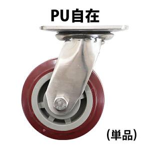 PU自在キャスター 単品 １個 車輪径約12.5cm 耐荷重約125kg タイヤ 台車用｜bauhaus2