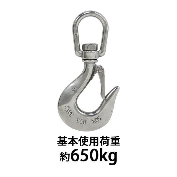 ステンレススイベルフック ラッチ付 スイベルフック ANSI規格 使用荷重約0.65t 約650kg...