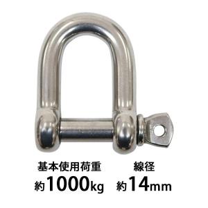 ステンレスシャックル 10個セット JIS規格 ねじ込みタイプ M8 線