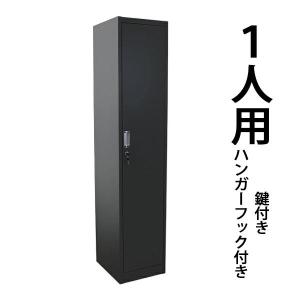 ロッカー おしゃれ スチールロッカー 1人用 ブルー 鍵付き スリム 1列1