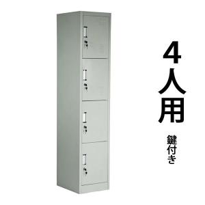 ロッカー おしゃれ スチールロッカー 4人用 ブラウン 鍵付き スリム 1 