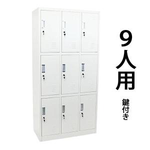 wideangle!!3人用ロッカー ホワイト 鍵付き(スペアあり)※6台 Amazon.co.jp: スチールロッカー 6人用 オフィス 更衣室 鍵付き 3列 2