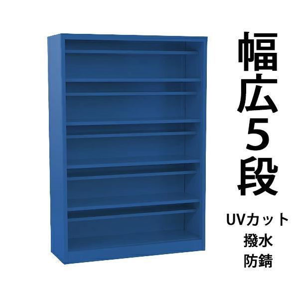 ロッカー おしゃれ スチール シューズボックス 20人用 幅広5段タイプ オープンタイプ 青 棚板付...