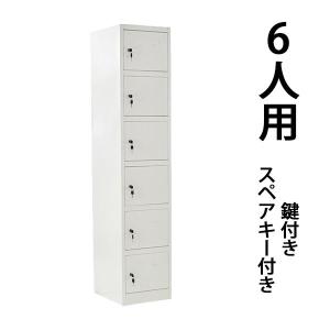 ロッカー おしゃれ スチールロッカー 6人用 ホワイト 鍵付き スリム 3