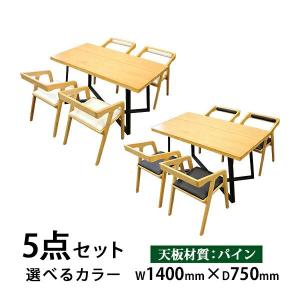 ダイニングテーブル 単品 約W140×約D75×約H75cm 約W1400×約D750 ダイニングテーブル 単品 約W140×約D75×約H75cm 約W1400×約D750
