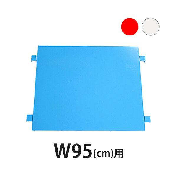 カゴ台車 カゴ車 オプション 棚板 中間棚板 W95×D80×H170(cm)台車用（１枚）