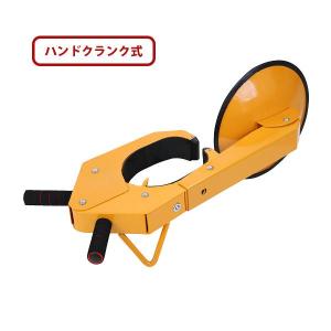 車両盗難対策　HORNAT タイヤロック 楽天市場】HORNETタイヤロック LT-51Y ピッキングに強い