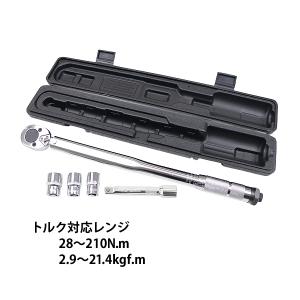 トルクレンチ ソケットセット ソケット付き 17mm 19mm 21mm