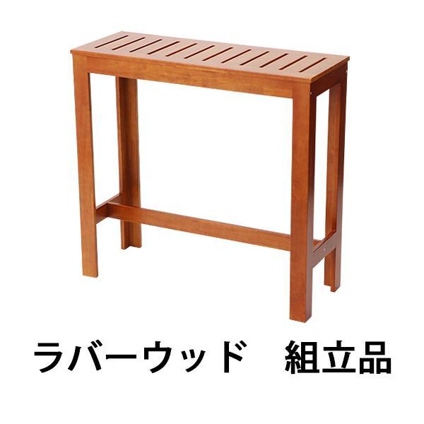 カウンターテーブル バーテーブル ラバーウッド 約W105.5×約D40×約H100(cm) 高さ1...