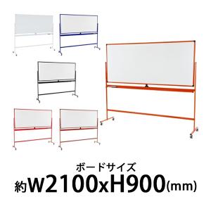 ホワイトボード 脚付き 高さ2段階 高さ調節 1800×900mm 両面 ハイ