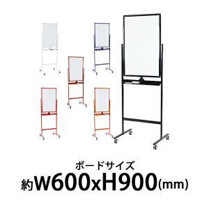 SKK ホワイトボード 1800×900 脚付き マグネット 両面 高さ調節 昇降