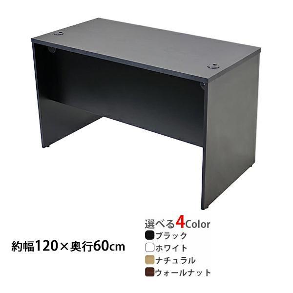選べる4カラー ワークデスク 約W120×D60×H74 幕板 ゲーミングデスク オフィスデスク エ...