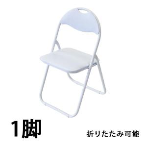 パイプ椅子 折りたたみ 白 30脚セット 完成品 組立不要 粉体塗装