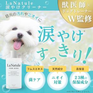 犬 涙やけ クリーナー 涙やけローション 目ヤ...の詳細画像2