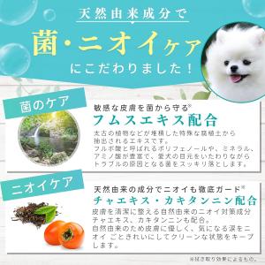 犬 涙やけ クリーナー 涙やけローション 目ヤ...の詳細画像4