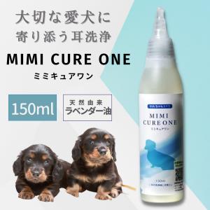 わんちゃんライフ ミミキュアワン 犬 猫 ペット 天然成分