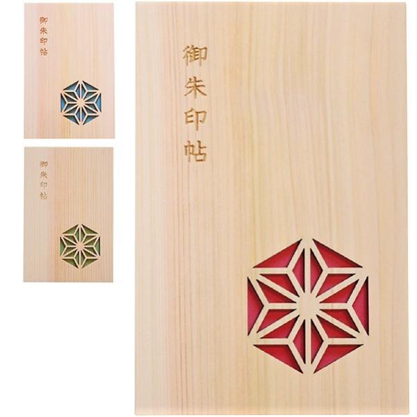 御朱印帳 麻の葉 ヒノキ 国産材 木製 日本製 神社 30ページ 奉書紙 蛇腹 ご朱印帖 大判 袋 ...