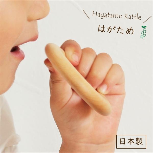 はがため 木製 日本製 赤ちゃん 歯 歯固め 生えはじめ ムズムズ 解消 持ちやすい 天然木 ナチュ...