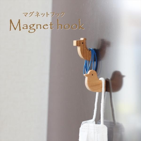 マグネット フック 木製 磁石 強力 輪ゴムかけ マスクかけ メモ 日本製 国産 動物 便利 北欧 ...