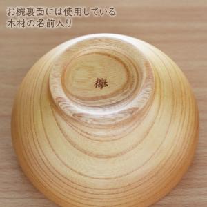 めいぼく椀 中 けやき 銘木椀 日本製 国産材...の詳細画像3