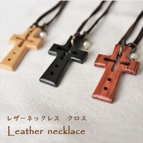 レザーネックレス クロス 木製 日本製 アクセサリー 十字架 首飾り 小物 雑貨 落ち着いた シンプ...
