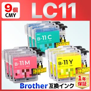 LC11-4PK LC11 6890CN 6490CN 5890CN J950 935 930 J855 J850 J805 J800 735 J700 695 675 670 J615N 495CN 490CN J715N 595CN 535CN J515N 互換インク CMY 9個｜baustore