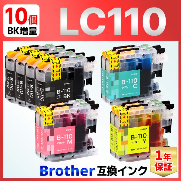 LC110-4PK LC110 DCP-J152N DCP-J137N DCP-J132N 互換イン...