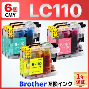 LC110-4PK LC110 DCP-J152N DCP-J137N DCP-J132N 互換インクカートリッジ Brother ブラザー シアン マゼンタ イエロー 6個セットの商品画像