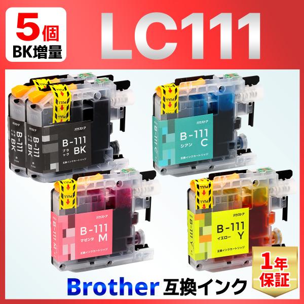 【互換品】LC111 LC111-4PK MFC-J987 MFC-J980 MFC-J897 MF...