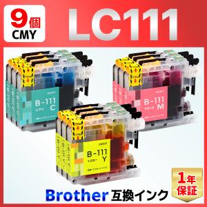 LC111 LC111-4PK MFC-J987 MFC-J980 MFC-J897 MFC-J890 MFC-J877N MFC-J870N J827 J820 J727 J720 DCP-J957N J952N J757N J752N J557N J552N 互換インク CMY 9個｜baustore